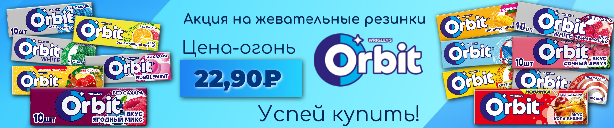 Успец купить!