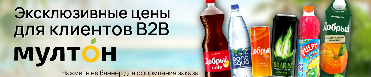 Мултон