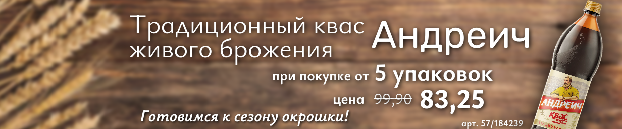 Андреич