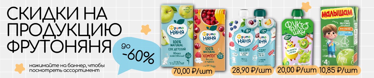 Фрутоняня