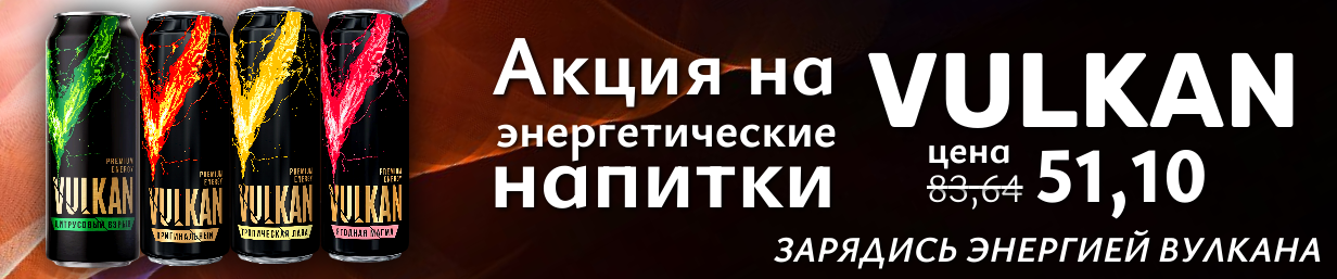 Энергетики